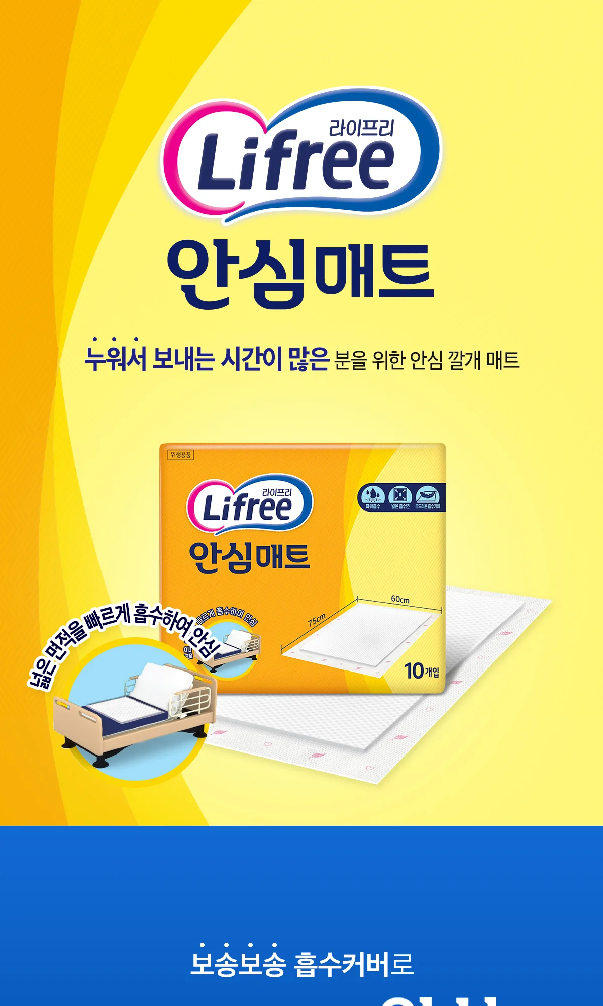 안심매트 상세 이미지 1