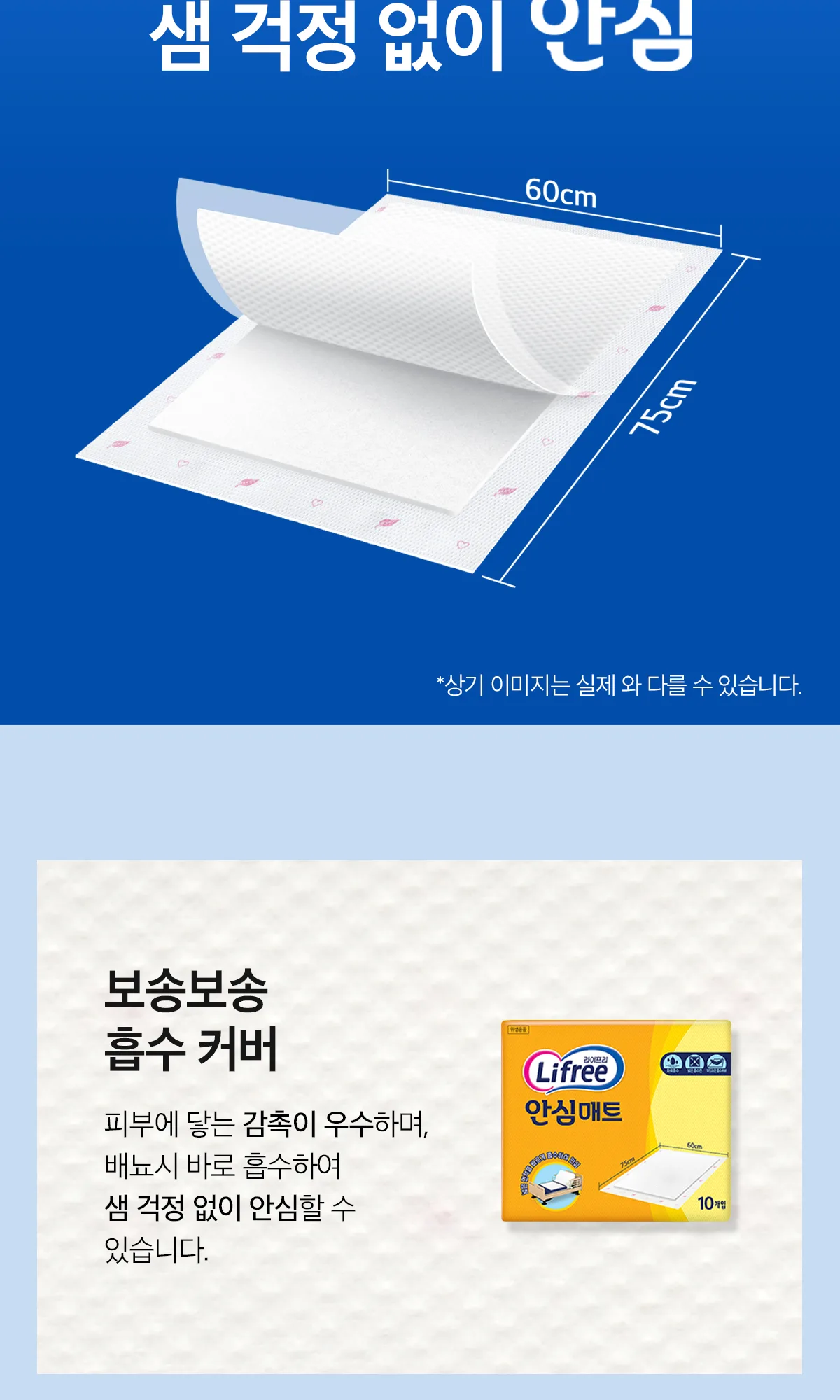 안심매트 상세 이미지 2