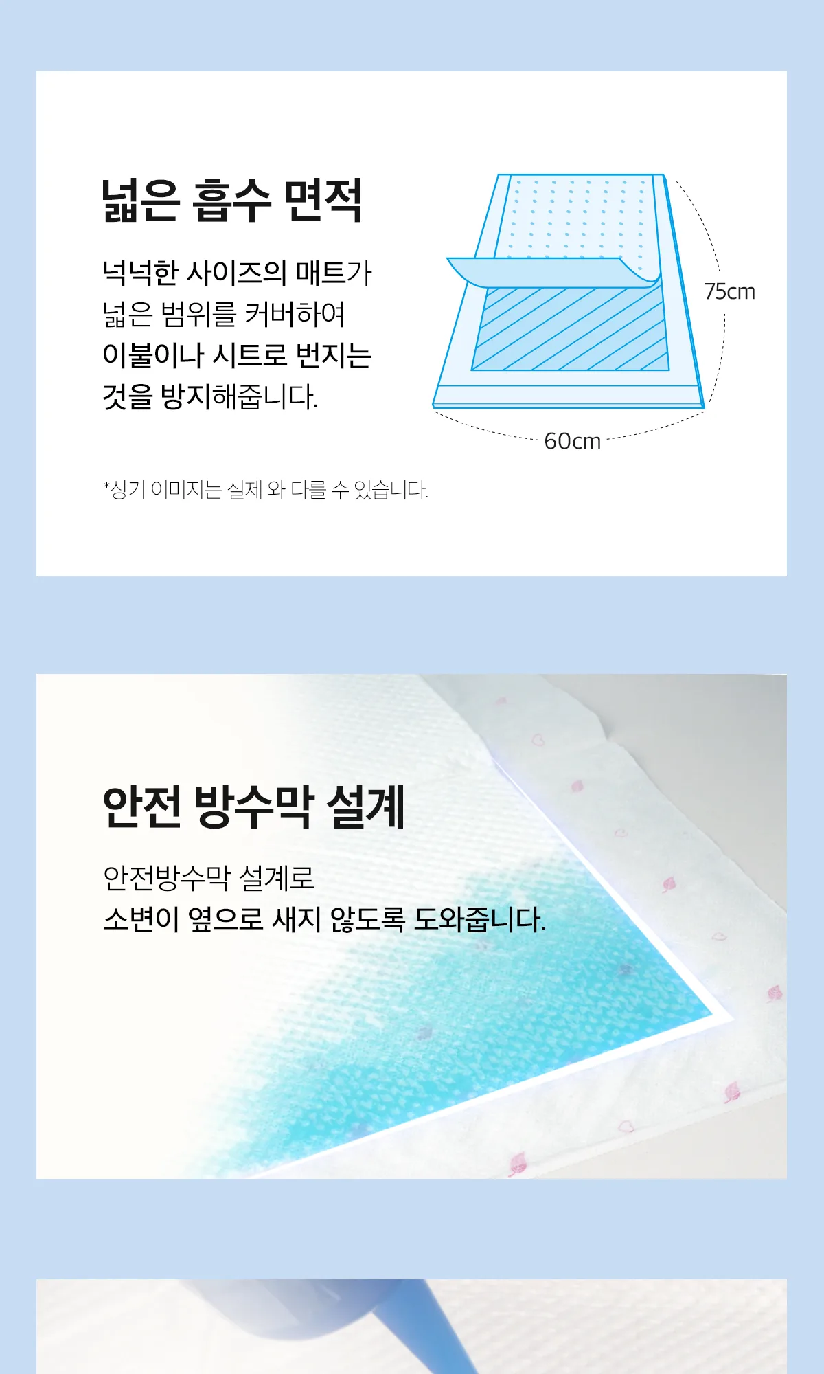 안심매트 상세 이미지 3
