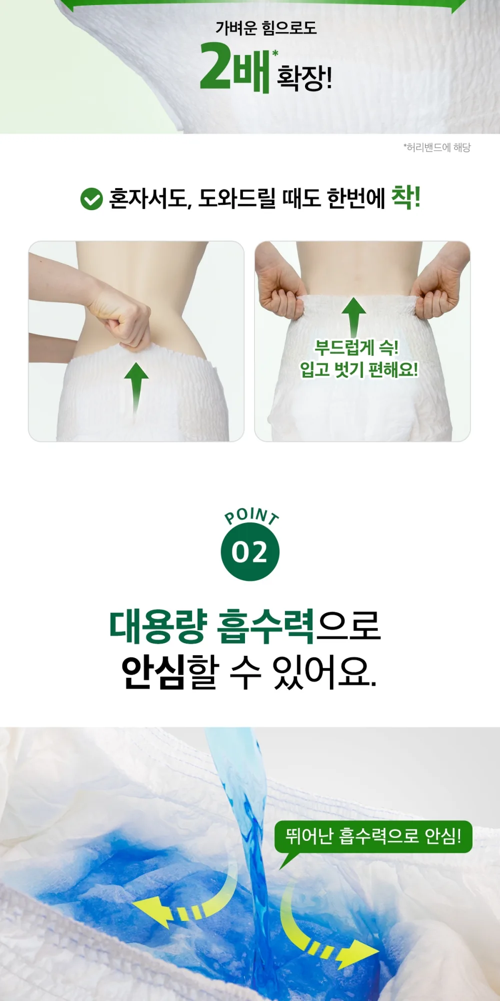안심흡수언더웨어 일반용 상세 이미지 4