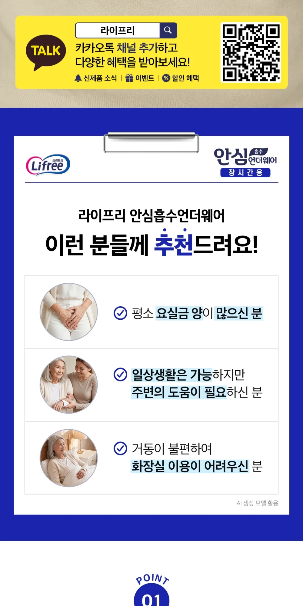 안심흡수언더웨어 장시간용 상세 이미지 3