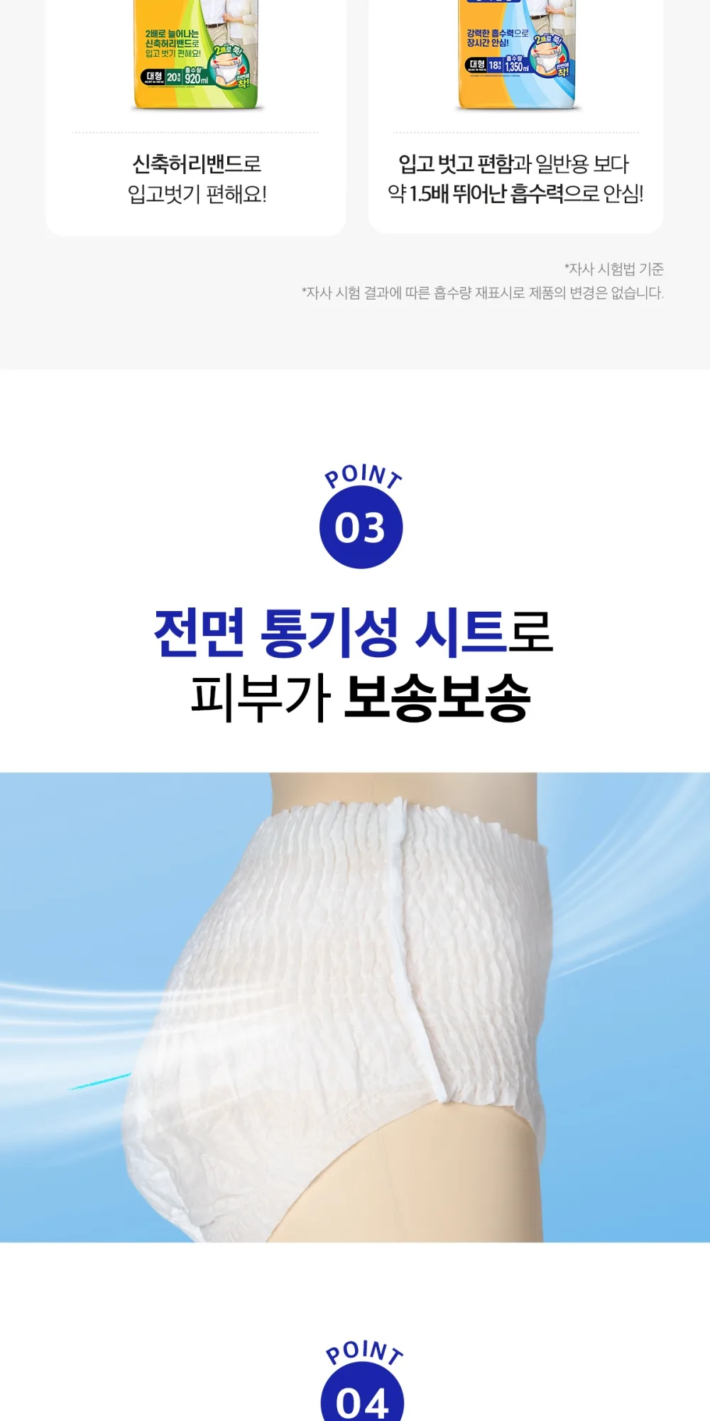 안심흡수언더웨어 장시간용 상세 이미지 6