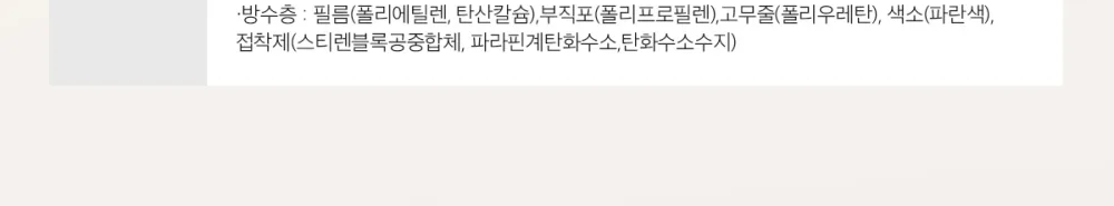 안심흡수언더웨어 장시간용 상세 이미지 11