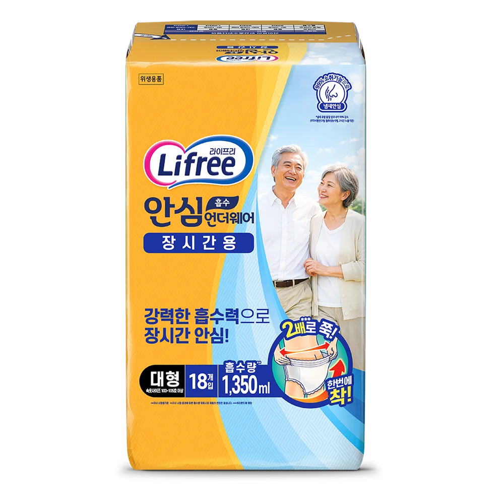 라이프리 안심흡수언더웨어 장시간용 제품 이미지