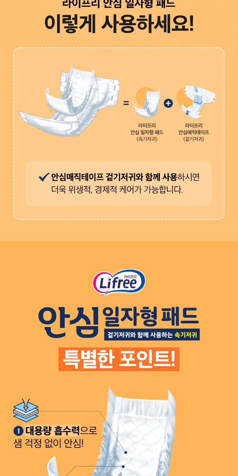 안심일자형패드 상세 이미지 2