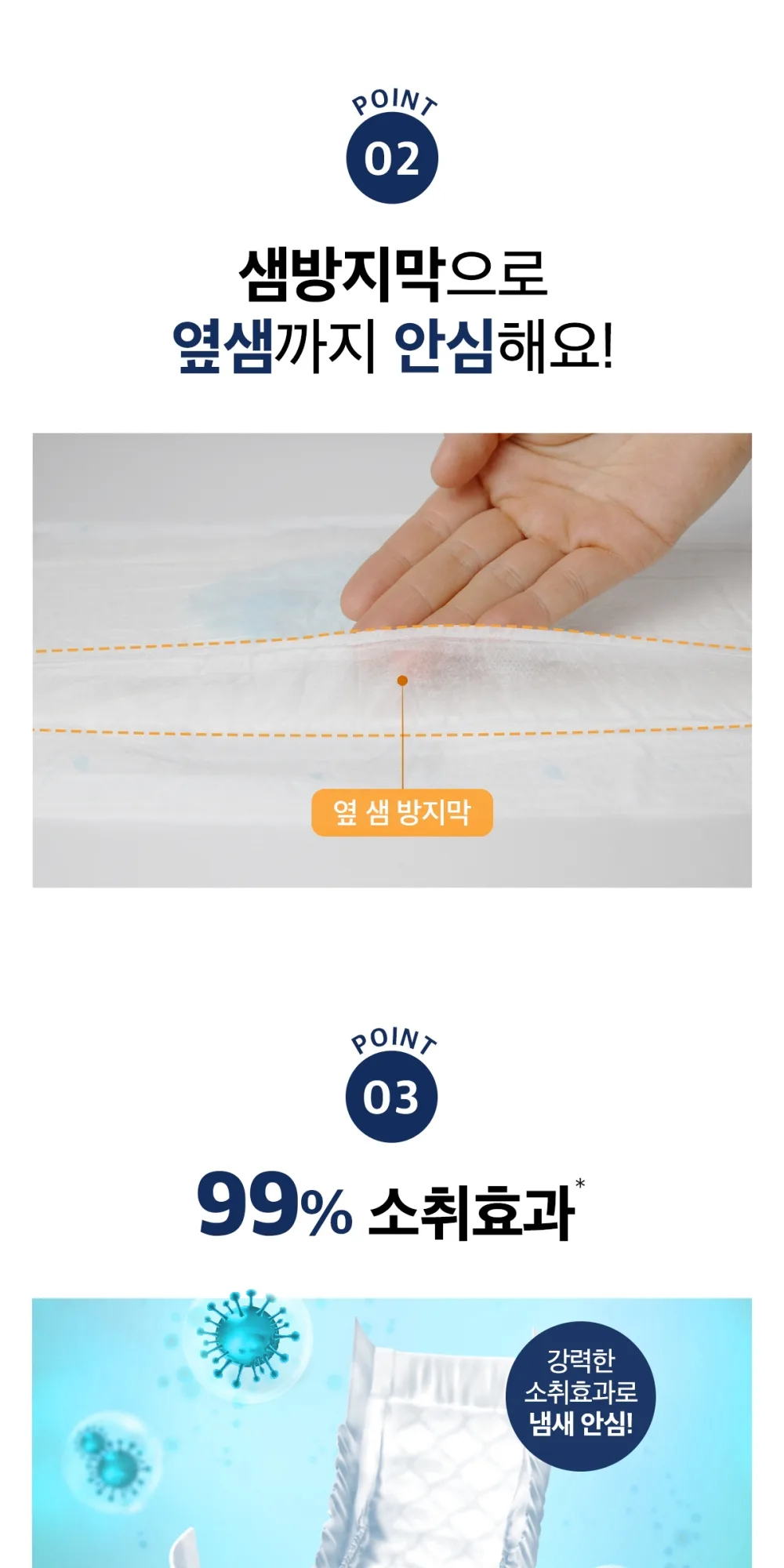 안심일자형패드 상세 이미지 4