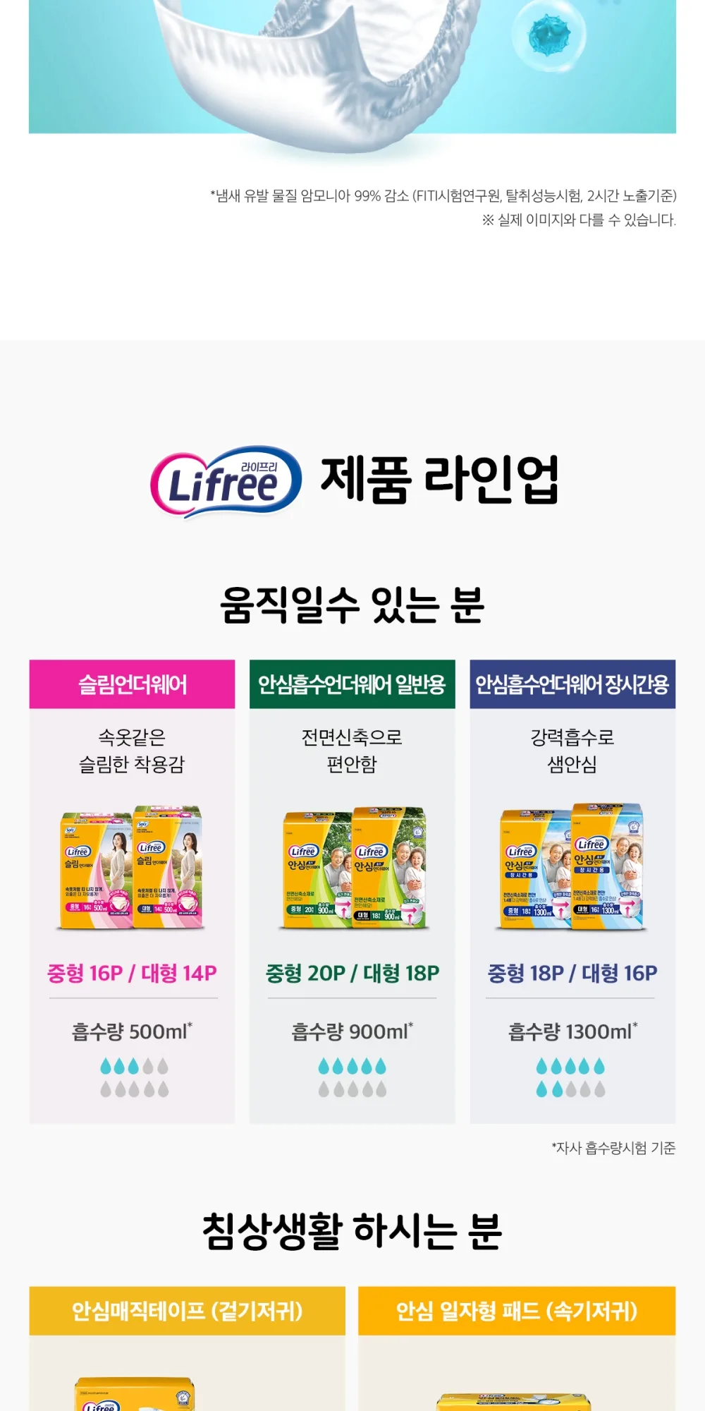 안심일자형패드 상세 이미지 5