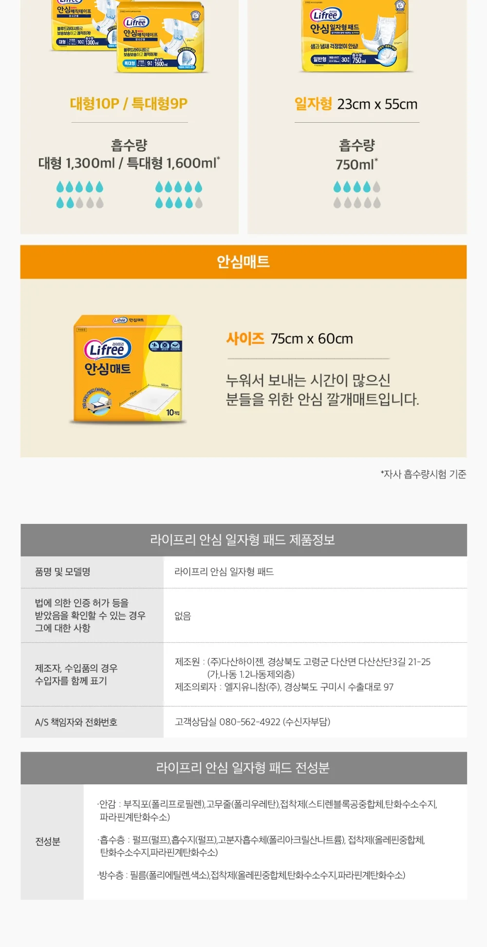 안심일자형패드 상세 이미지 6