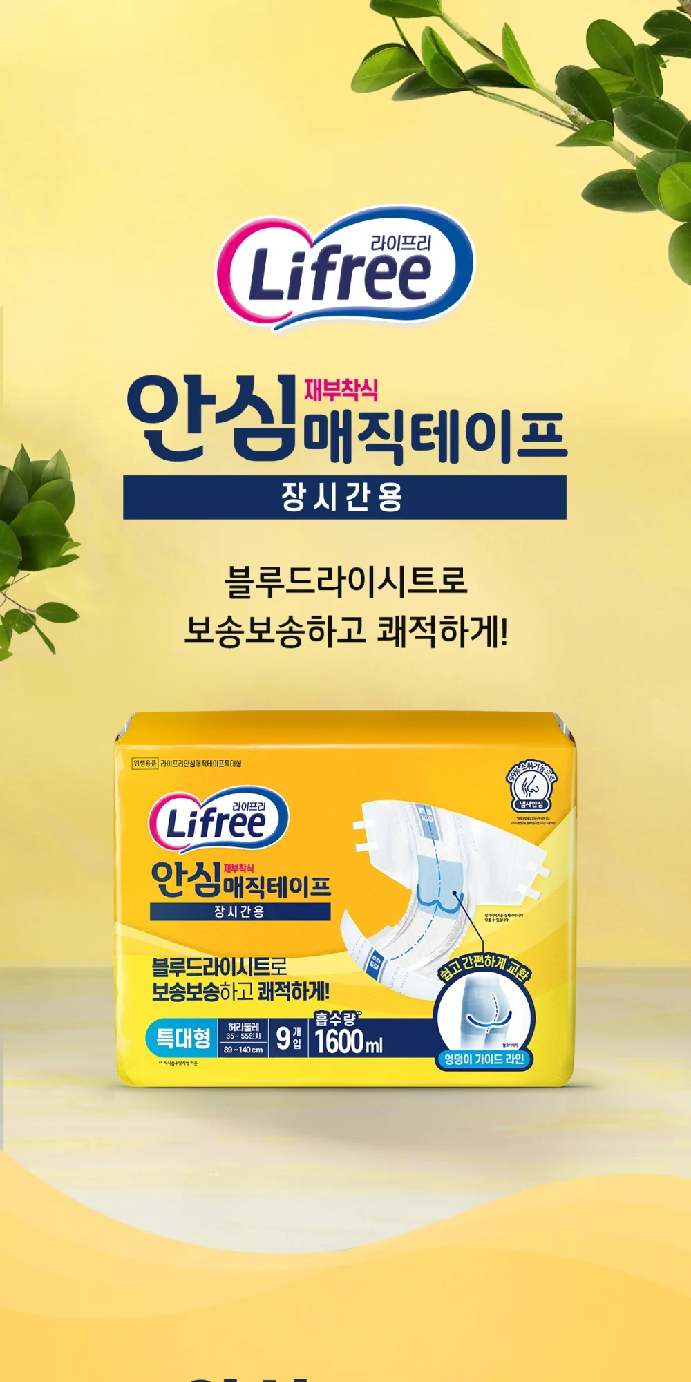 안심매직테이프 상세 이미지 1