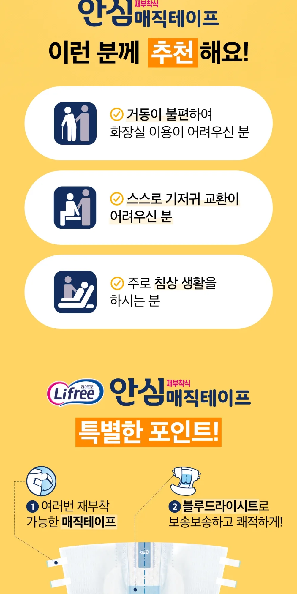 안심매직테이프 상세 이미지 2