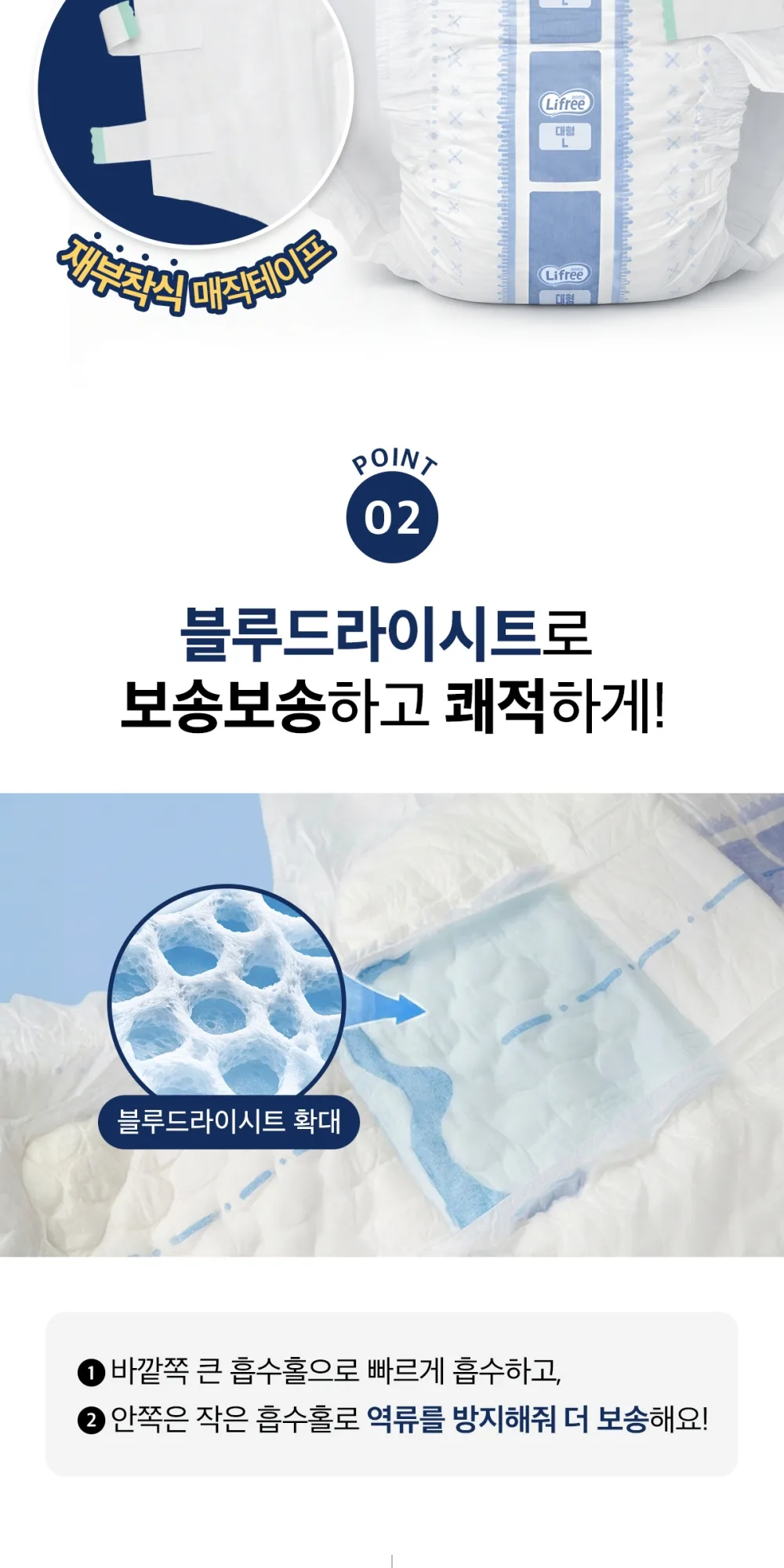 안심매직테이프 상세 이미지 4