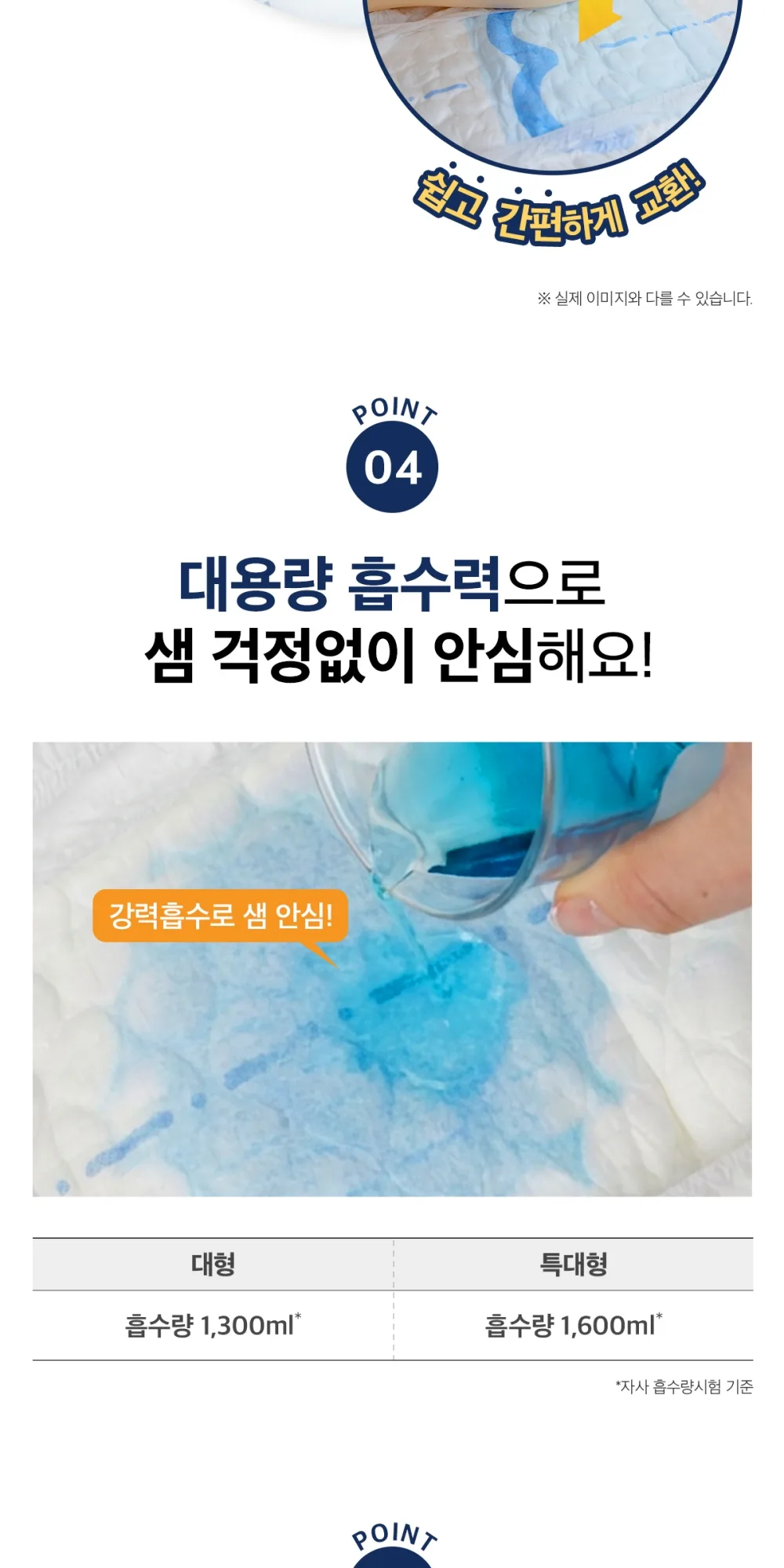 안심매직테이프 상세 이미지 6