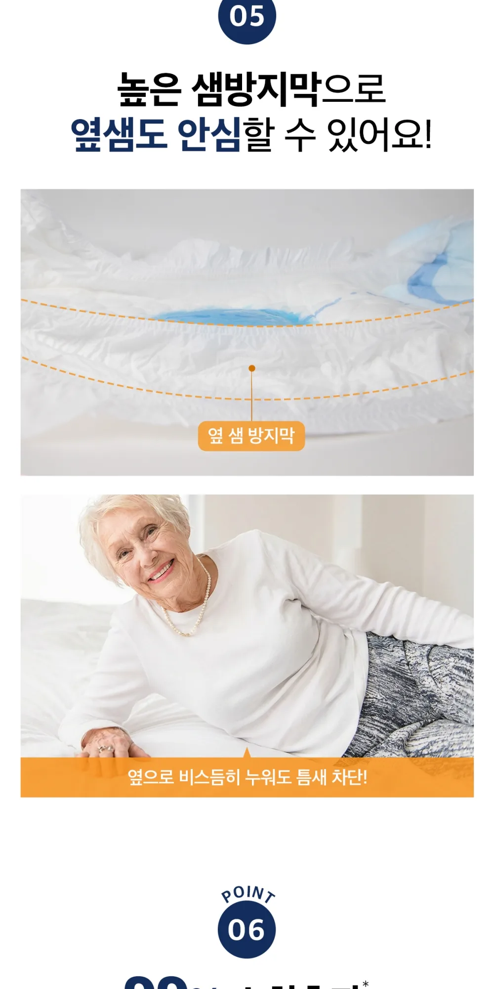 안심매직테이프 상세 이미지 7