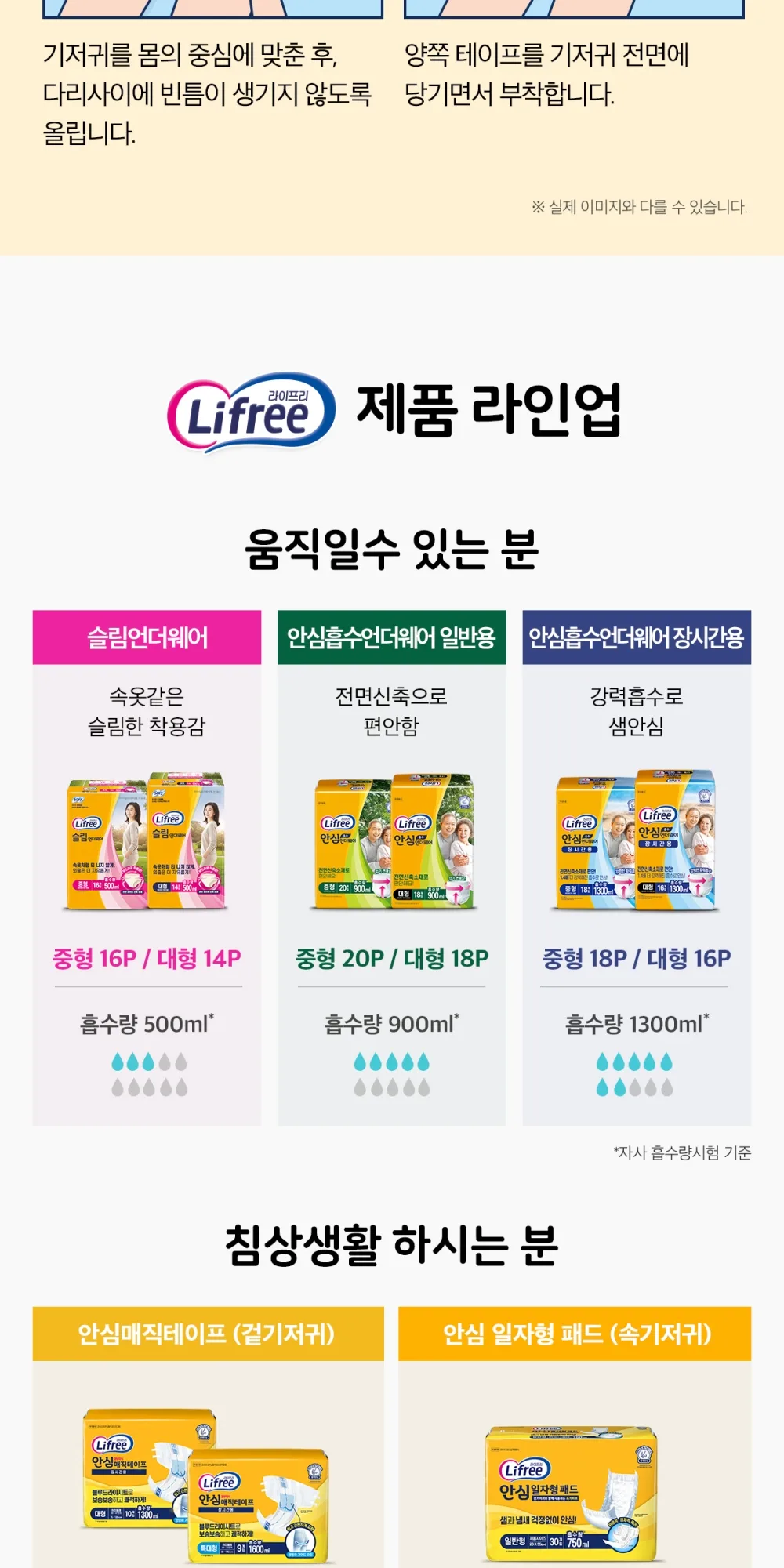 안심매직테이프 상세 이미지 9