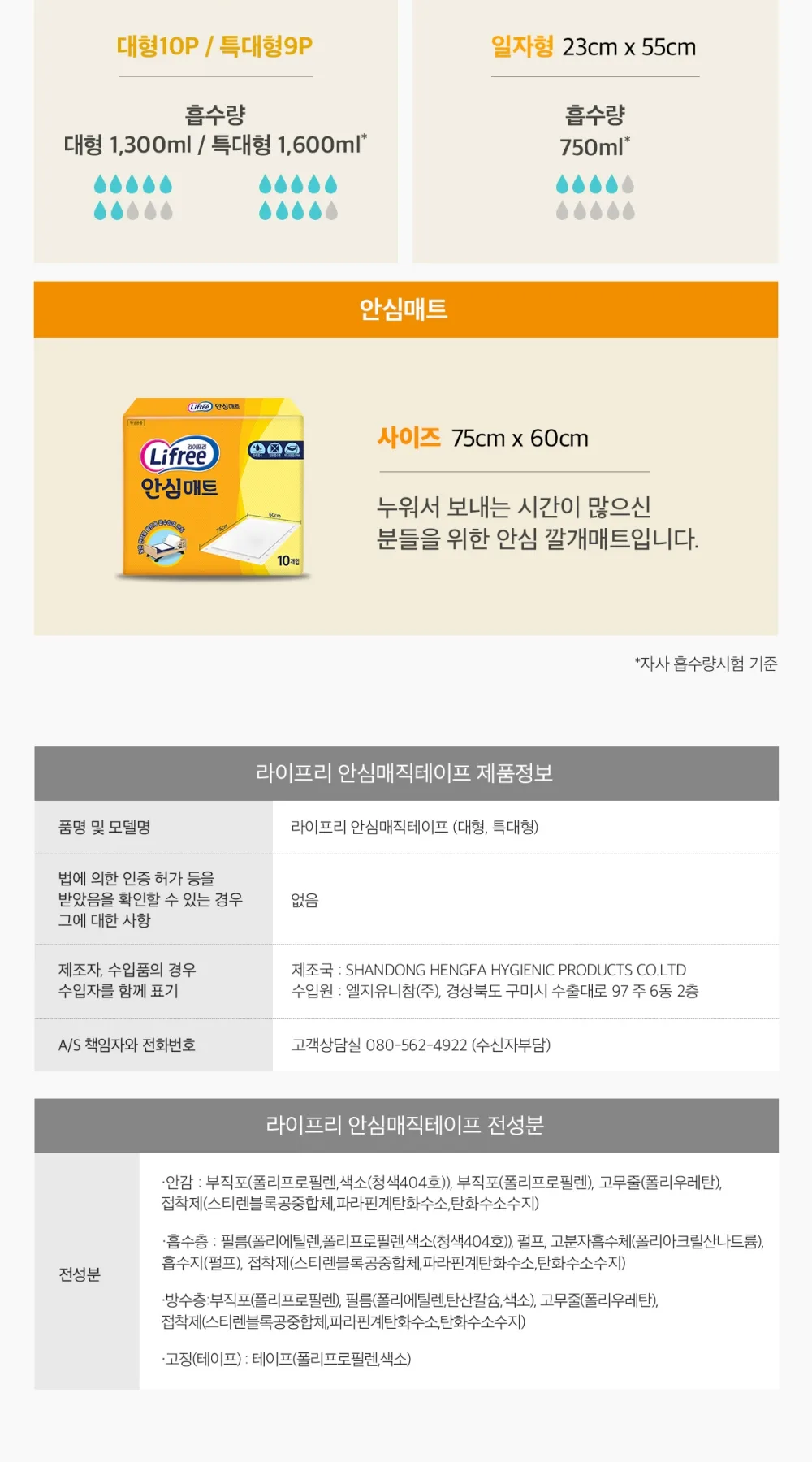 안심매직테이프 상세 이미지 10