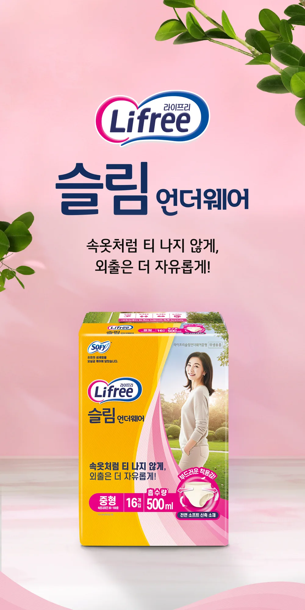 슬림언더웨어 상세 이미지 1