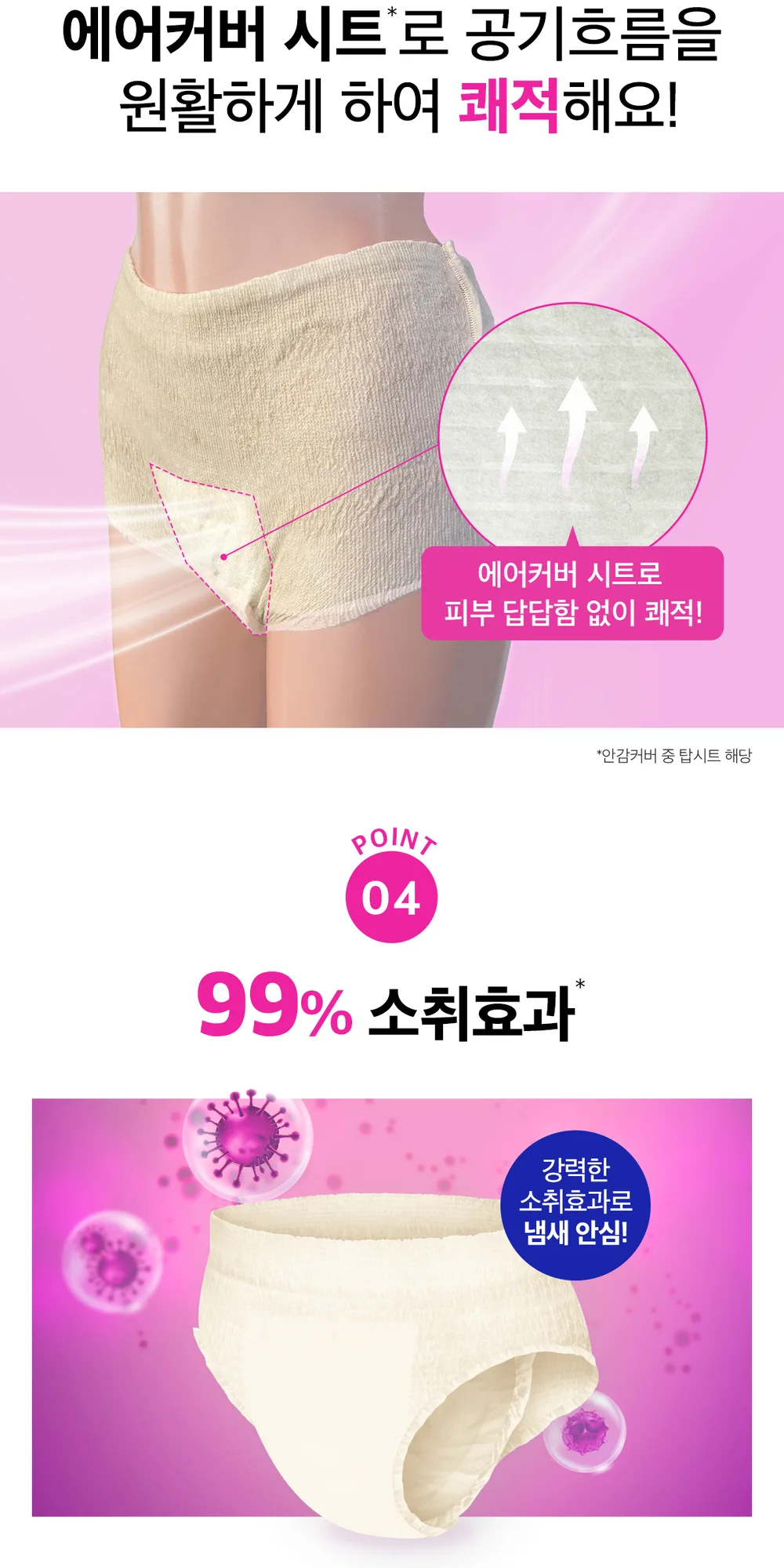 슬림언더웨어 상세 이미지 6