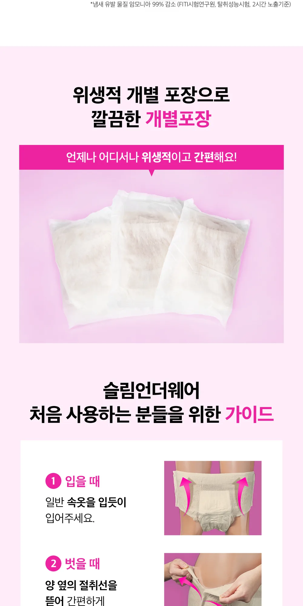슬림언더웨어 상세 이미지 7