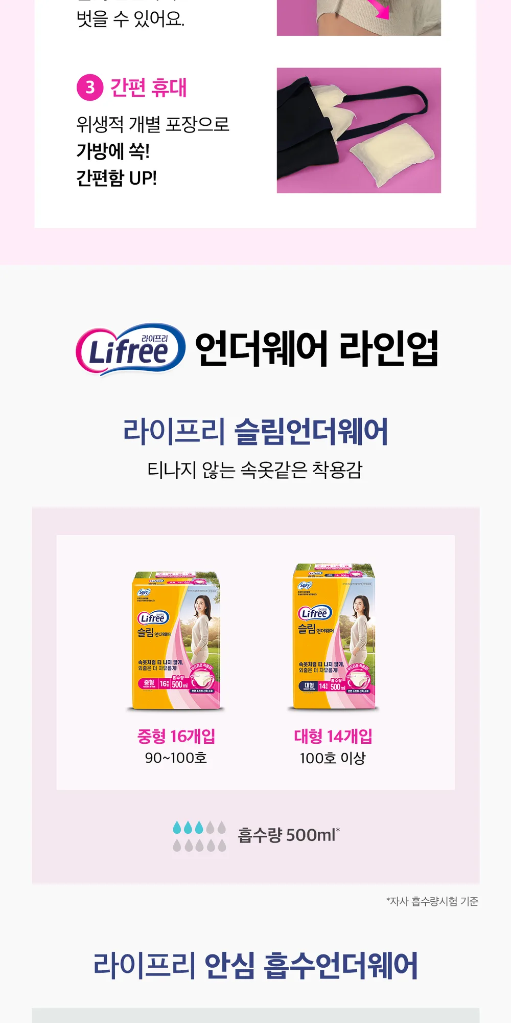 슬림언더웨어 상세 이미지 8
