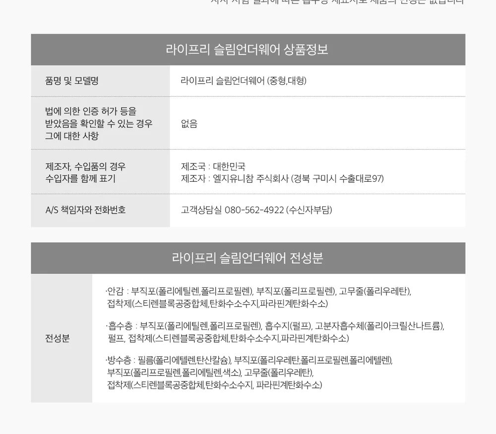 슬림언더웨어 상세 이미지 10